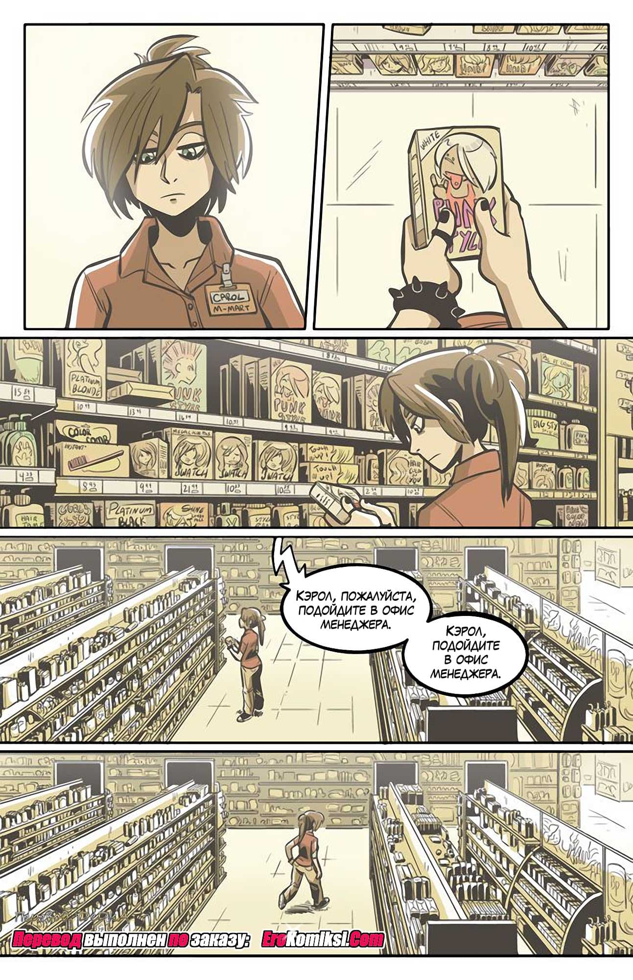 toperokomiksi.com__the_rock_cocks_1_ru_007 Порно комикс "Рок Перцы. Трек 1".