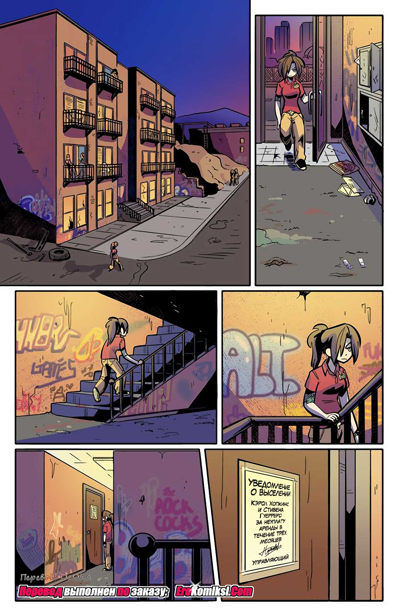 toperokomiksi.com__the_rock_cocks_1_ru_010 Порно комикс "Рок Перцы. Трек 1".