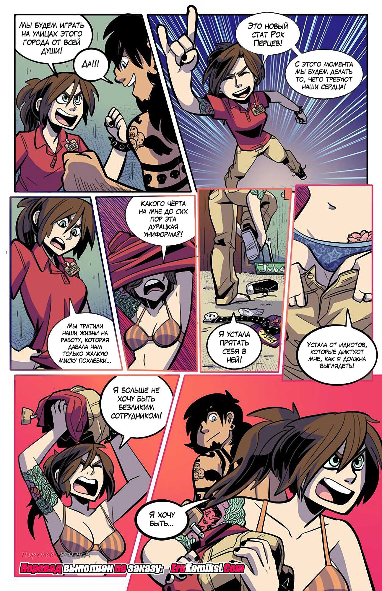 toperokomiksi.com__the_rock_cocks_1_ru_019 Порно комикс "Рок Перцы. Трек 1".