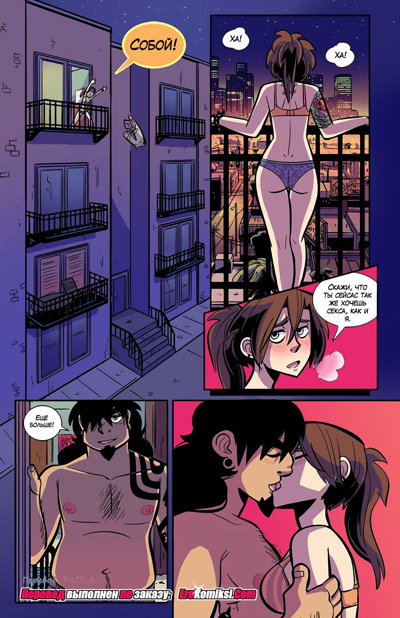 toperokomiksi.com__the_rock_cocks_1_ru_020 Порно комикс "Рок Перцы. Трек 1".