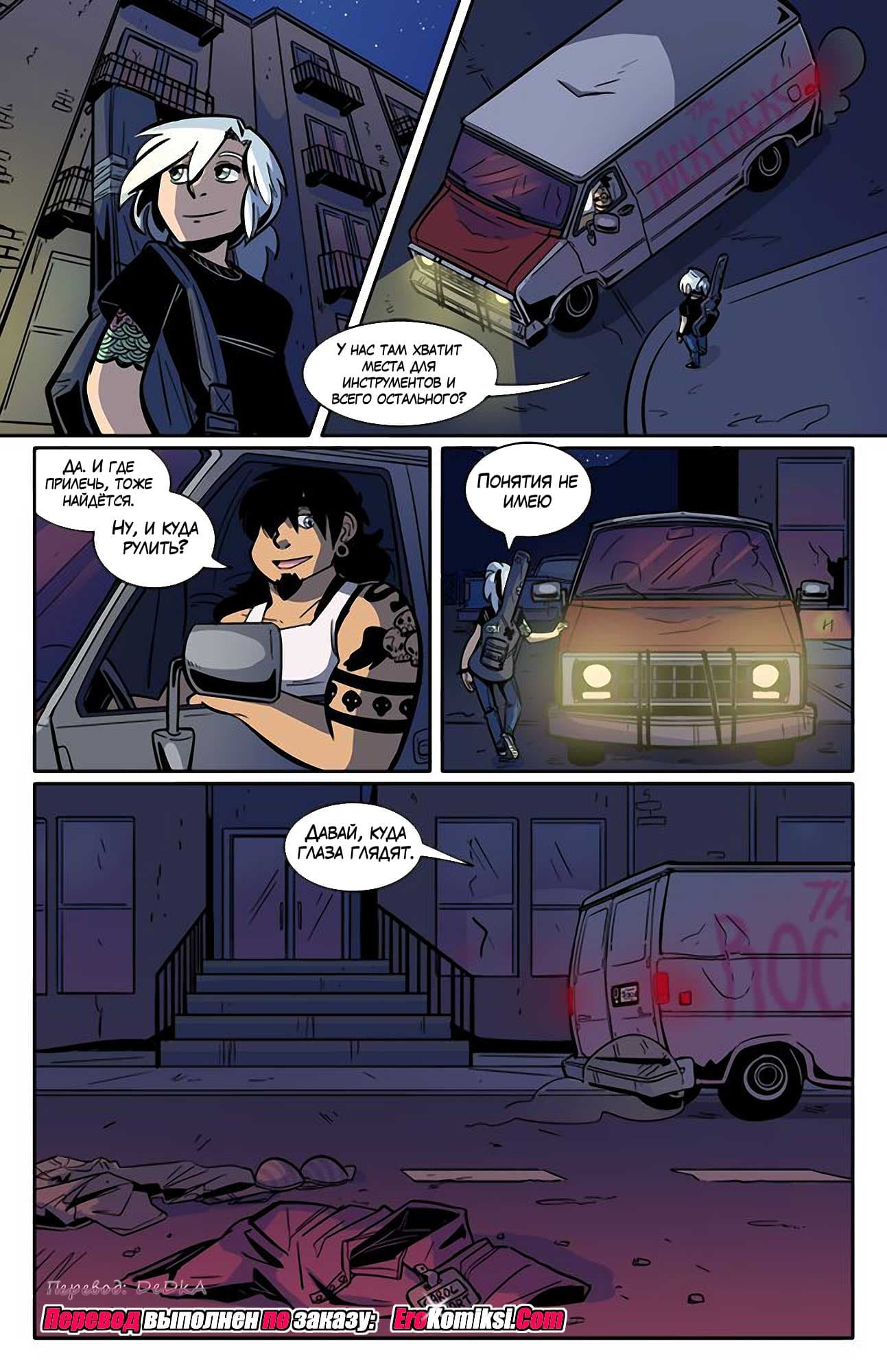 toperokomiksi.com__the_rock_cocks_1_ru_033 Порно комикс "Рок Перцы. Трек 1".