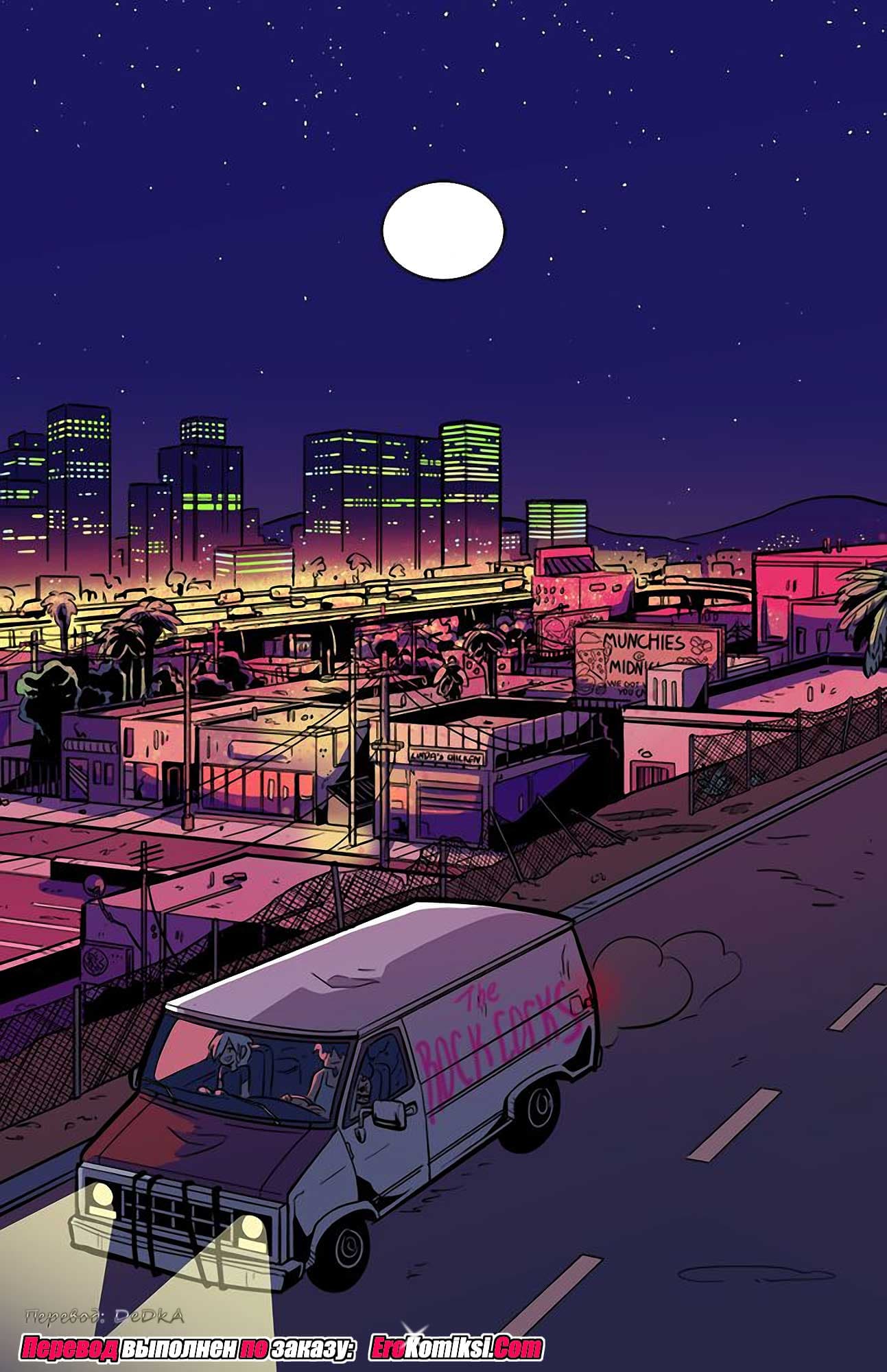 toperokomiksi.com__the_rock_cocks_1_ru_034 Порно комикс "Рок Перцы. Трек 1".