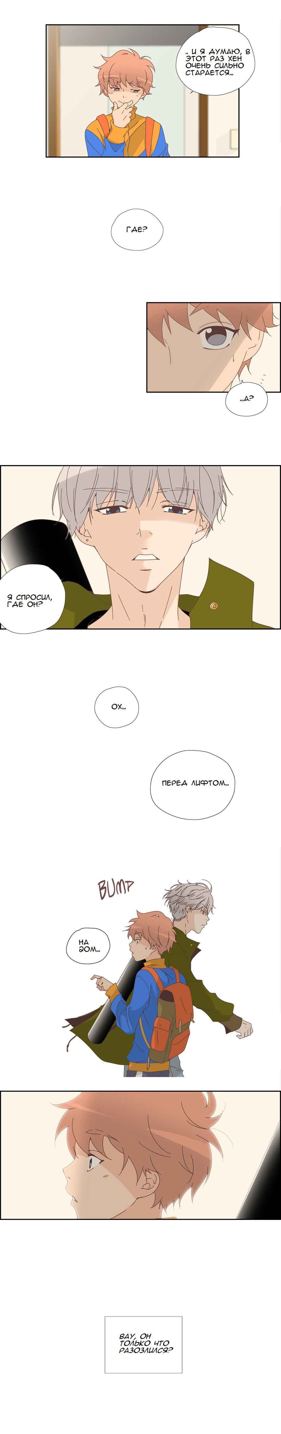 002-14 Порно комикс "Невинный грех. Часть 1. Эпизод 10-12".