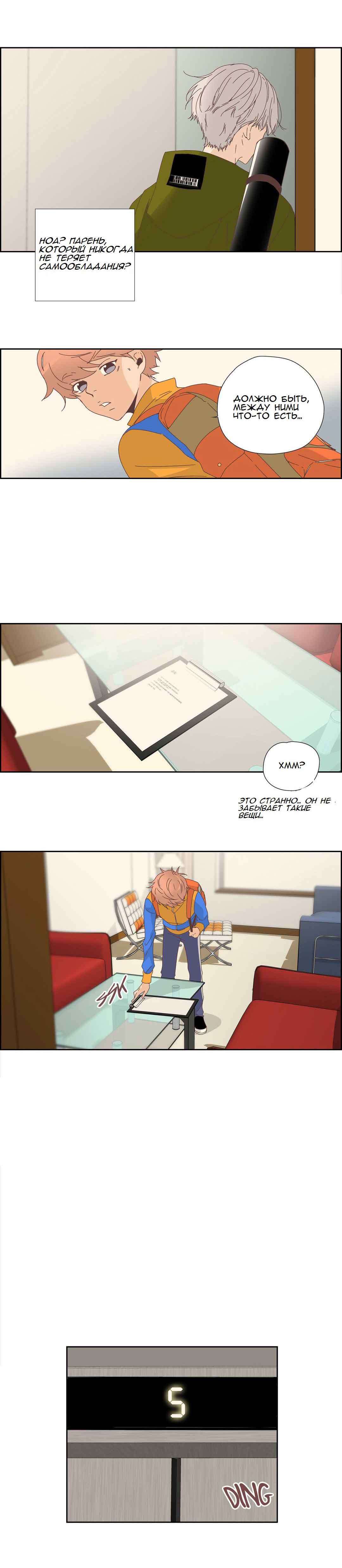 003-12 Порно комикс "Невинный грех. Часть 1. Эпизод 10-12".