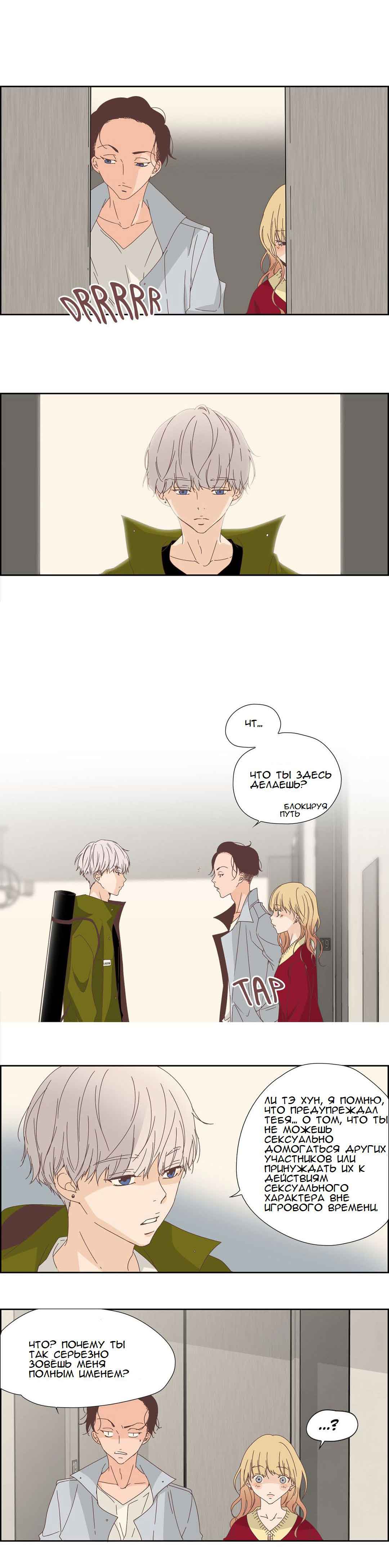 004-11 Порно комикс "Невинный грех. Часть 1. Эпизод 10-12".