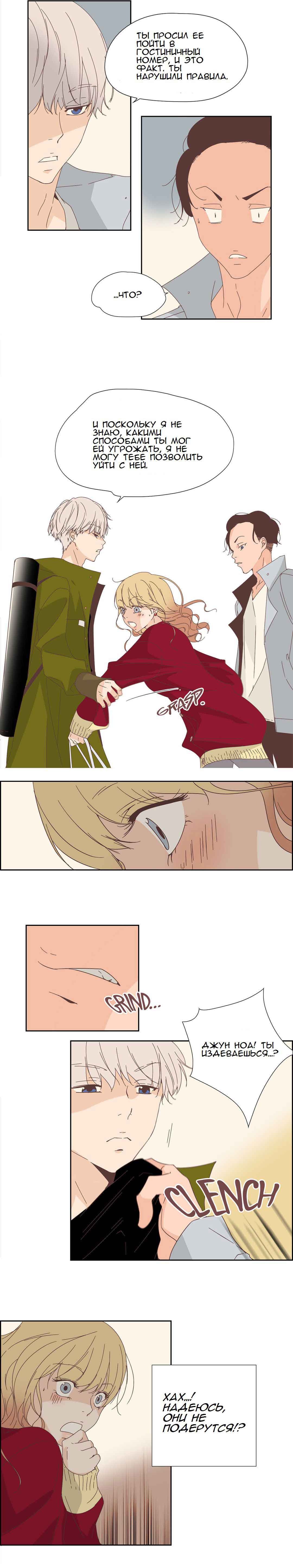 006-10 Порно комикс "Невинный грех. Часть 1. Эпизод 10-12".