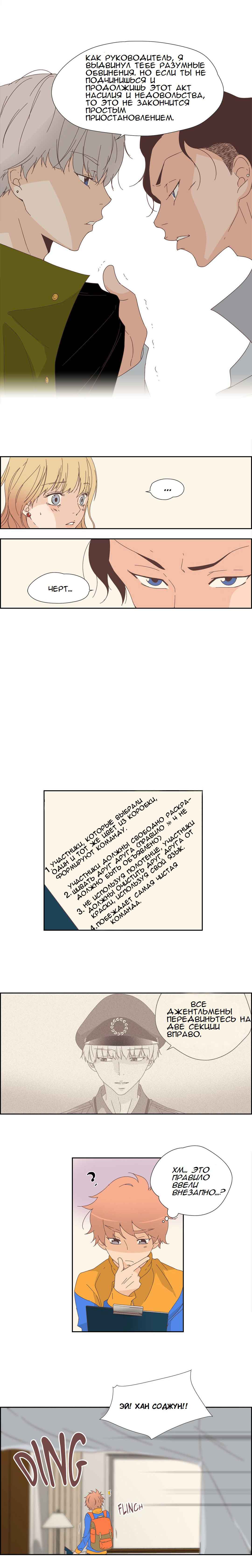 007-10 Порно комикс "Невинный грех. Часть 1. Эпизод 10-12".