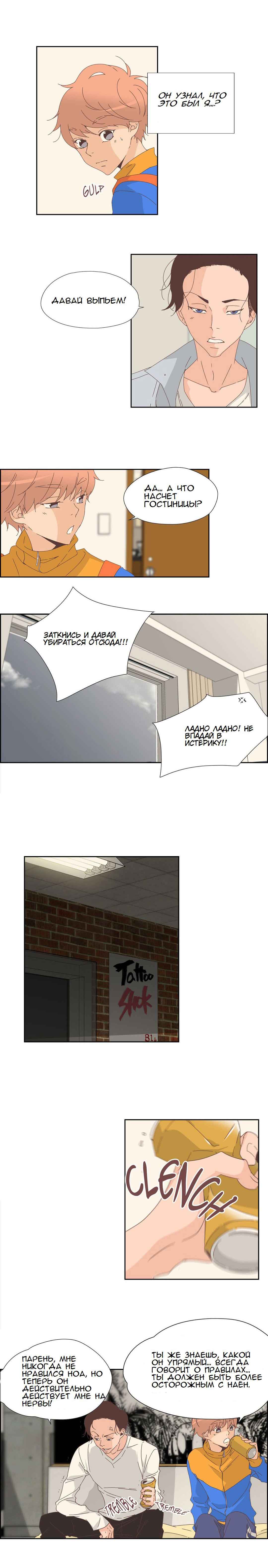 008-11 Порно комикс "Невинный грех. Часть 1. Эпизод 10-12".