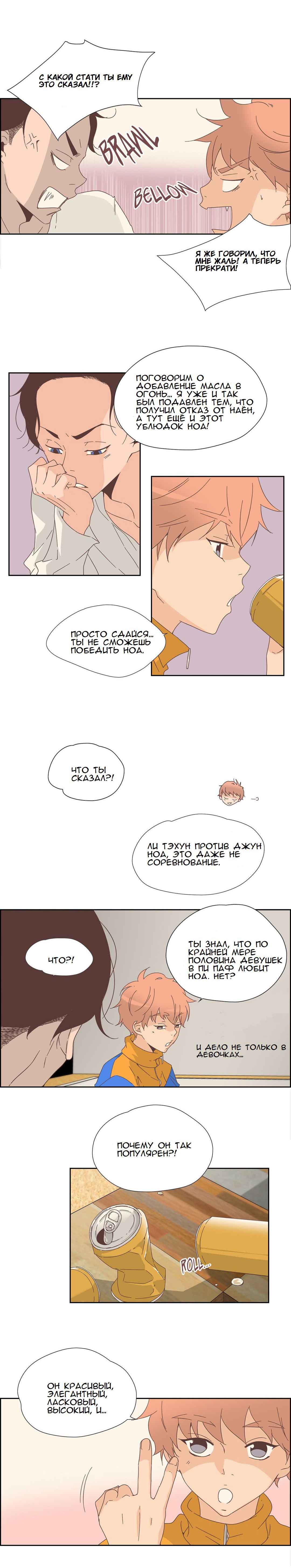 009-11 Порно комикс "Невинный грех. Часть 1. Эпизод 10-12".