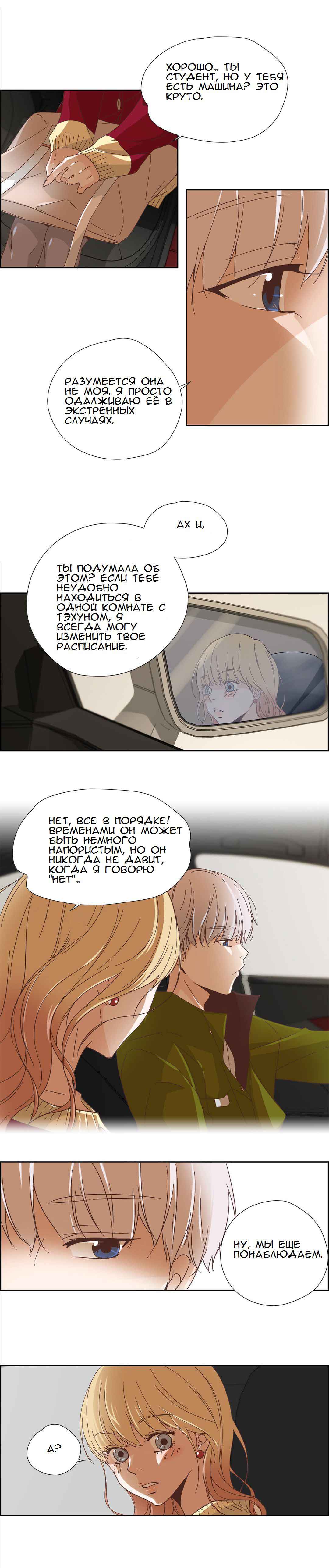 011-10 Порно комикс "Невинный грех. Часть 1. Эпизод 10-12".