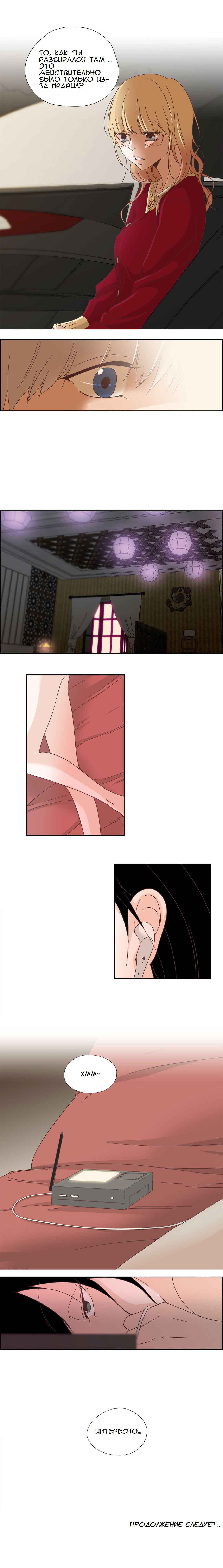 013-9 Порно комикс "Невинный грех. Часть 1. Эпизод 10-12".