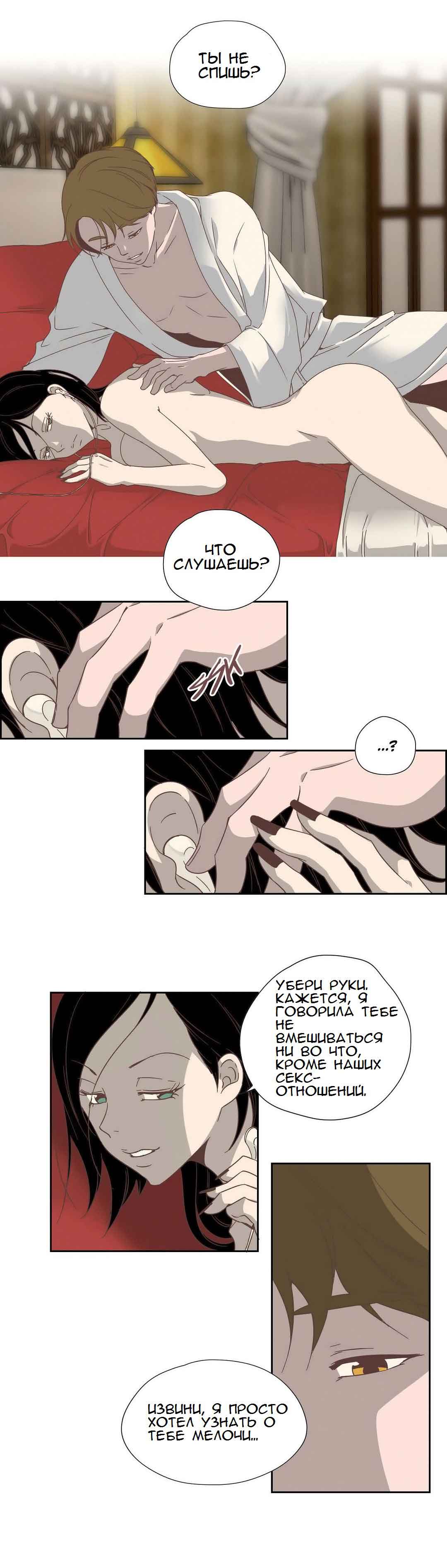 015-10 Порно комикс "Невинный грех. Часть 1. Эпизод 10-12".