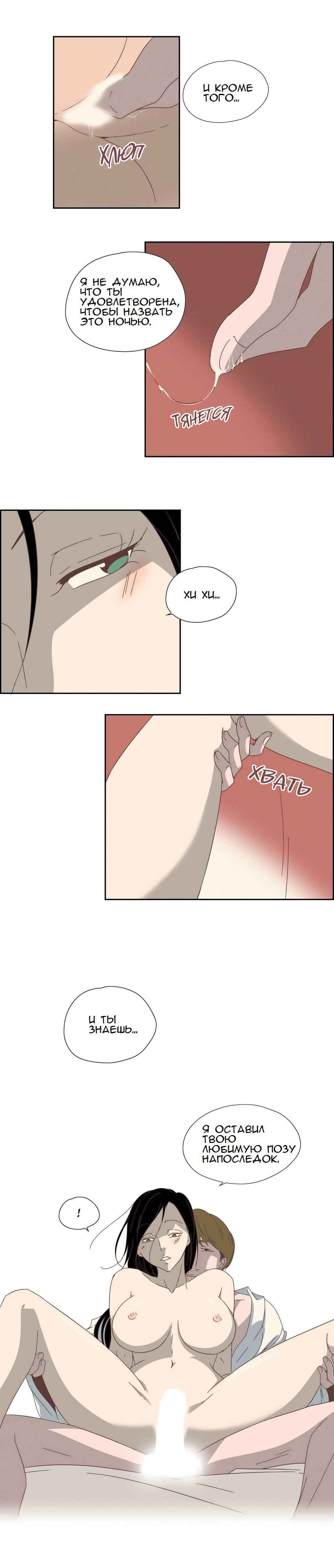 017-10 Порно комикс "Невинный грех. Часть 1. Эпизод 10-12".