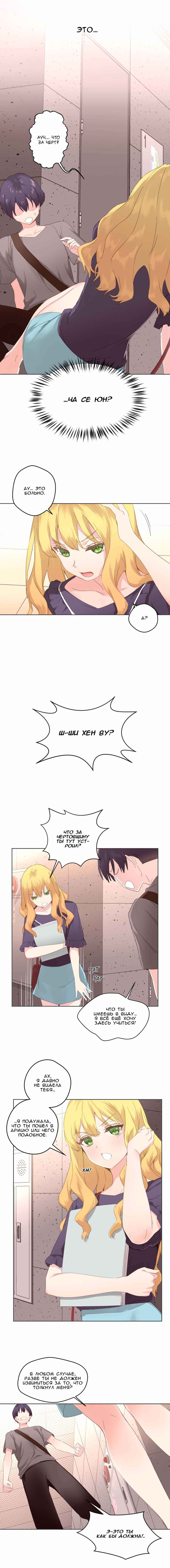 017-3 Порно комикс "Зависимые от феромонов. Части 5-8".