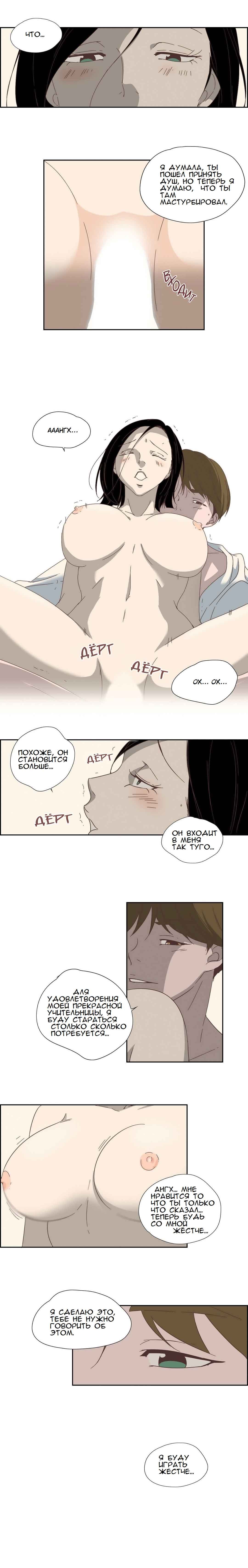 018-9 Порно комикс "Невинный грех. Часть 1. Эпизод 10-12".