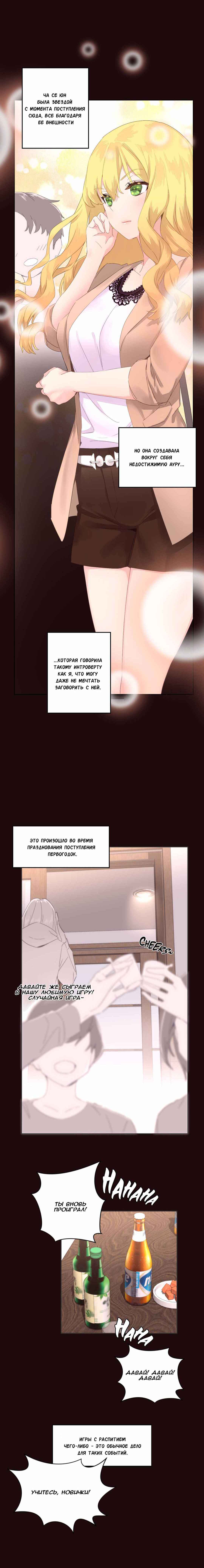 019-3 Порно комикс "Зависимые от феромонов. Части 5-8".