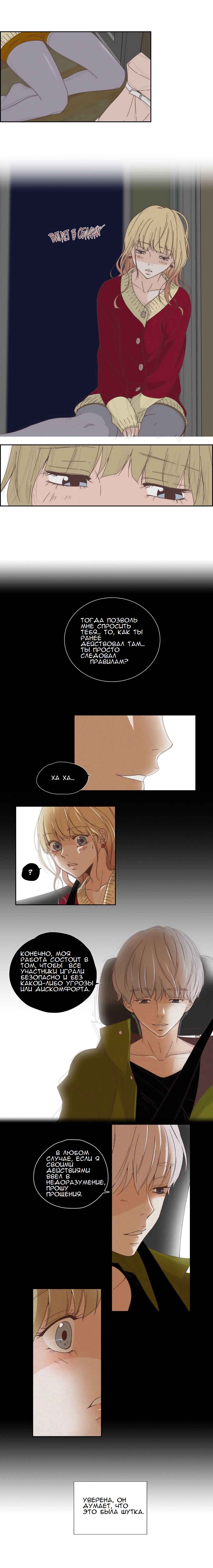 021-10 Порно комикс "Невинный грех. Часть 1. Эпизод 10-12".