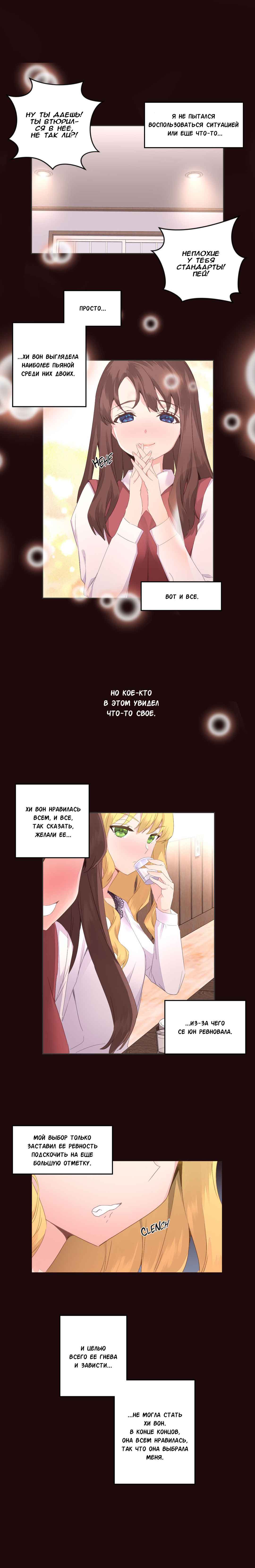 021-3 Порно комикс "Зависимые от феромонов. Части 5-8".