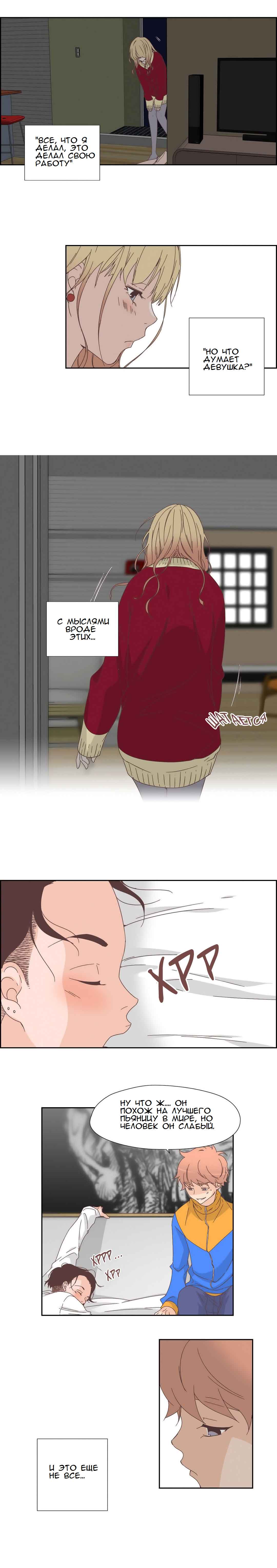 022-10 Порно комикс "Невинный грех. Часть 1. Эпизод 10-12".