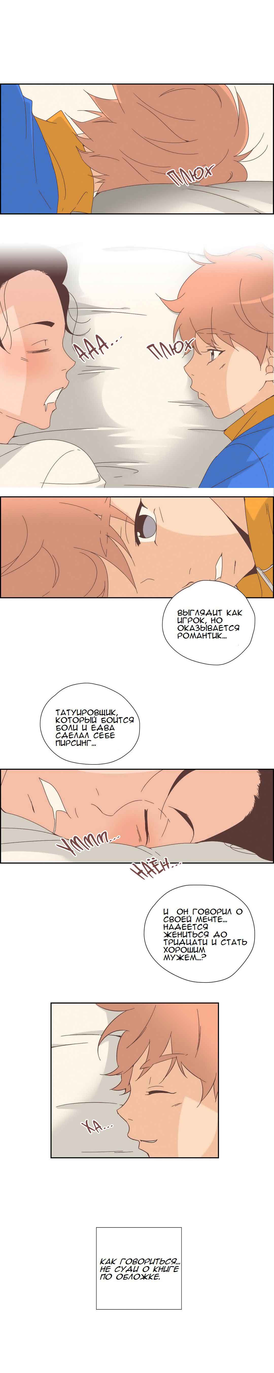 023-9 Порно комикс "Невинный грех. Часть 1. Эпизод 10-12".