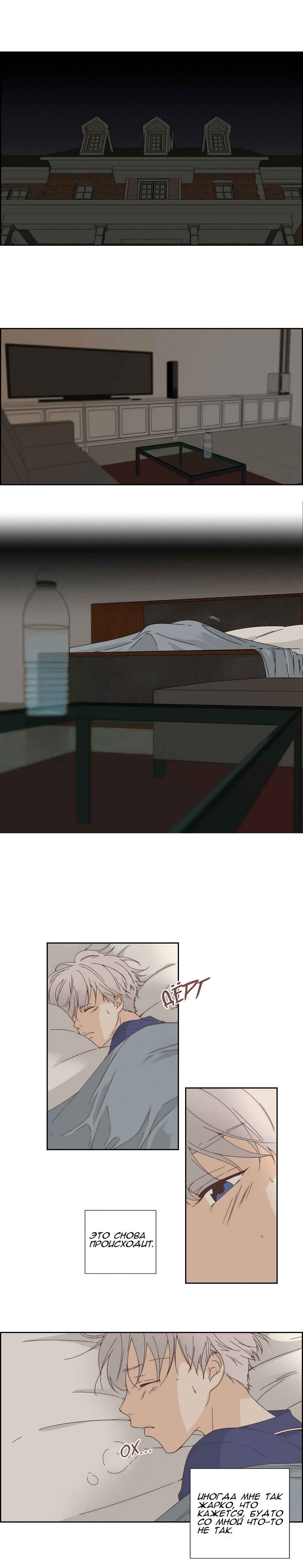 024-9 Порно комикс "Невинный грех. Часть 1. Эпизод 10-12".