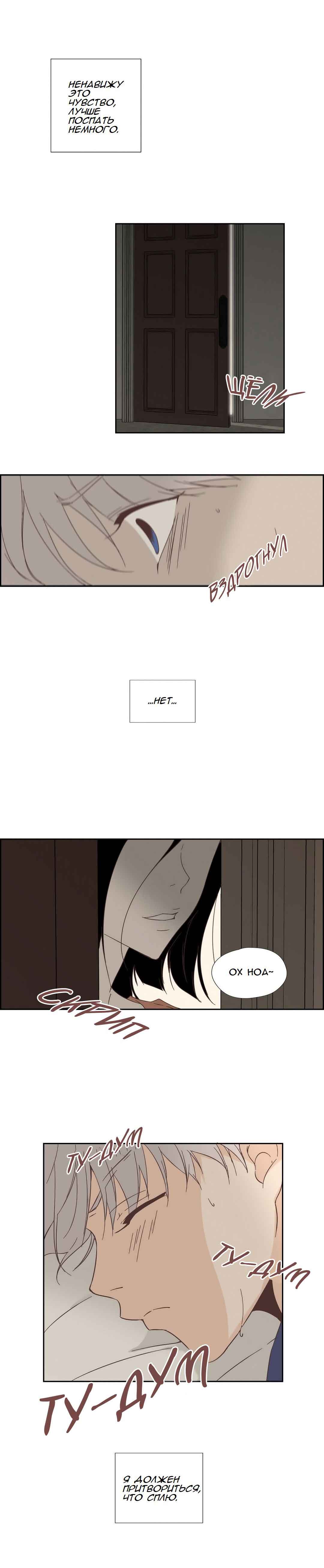 025-9 Порно комикс "Невинный грех. Часть 1. Эпизод 10-12".