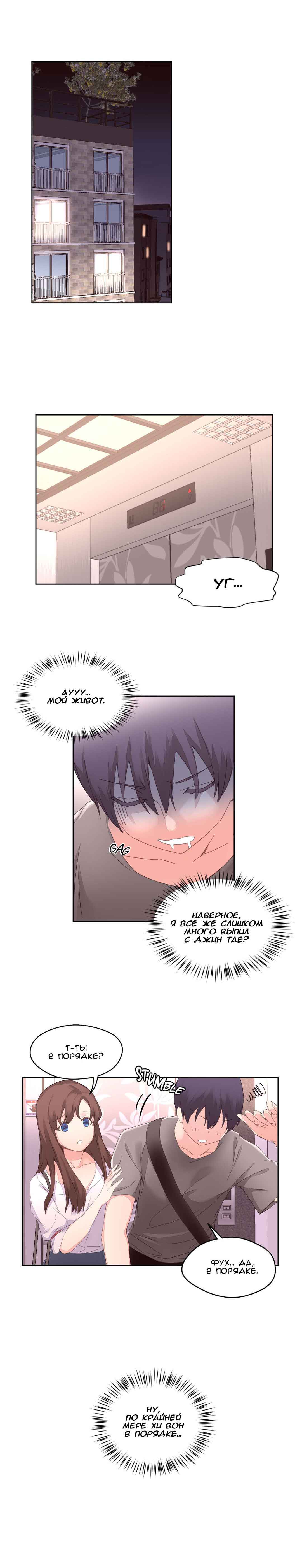 027-2 Порно комикс "Зависимые от феромонов. Части 5-8".