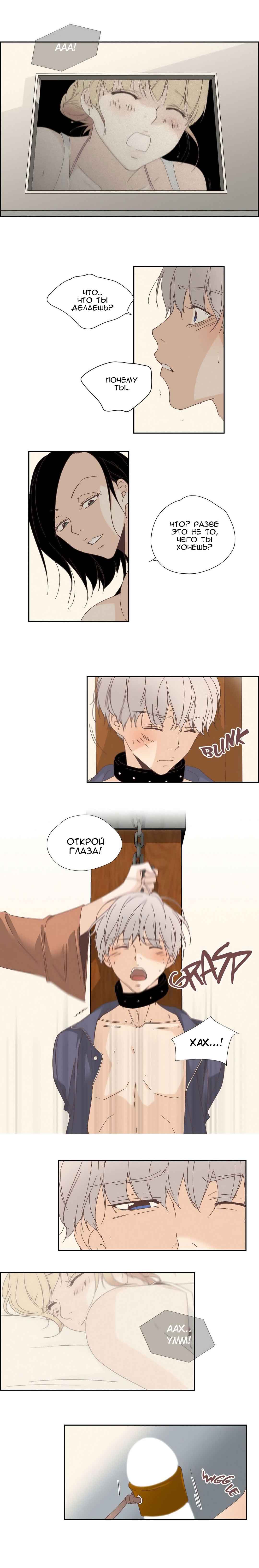 031-8 Порно комикс "Невинный грех. Часть 1. Эпизод 10-12".