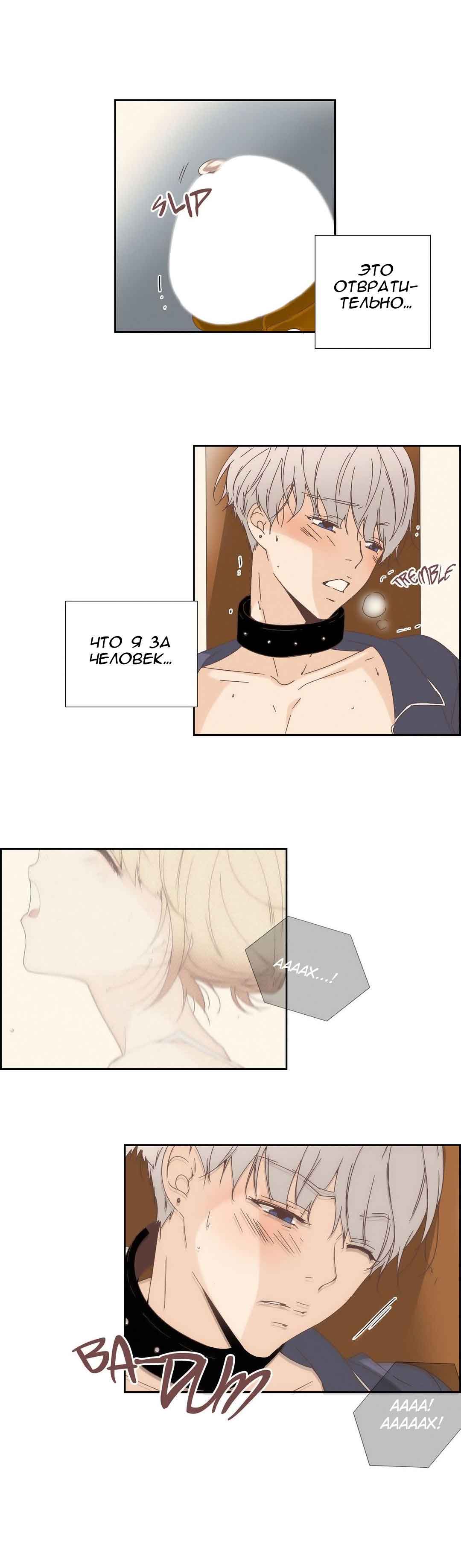 032-8 Порно комикс "Невинный грех. Часть 1. Эпизод 10-12".