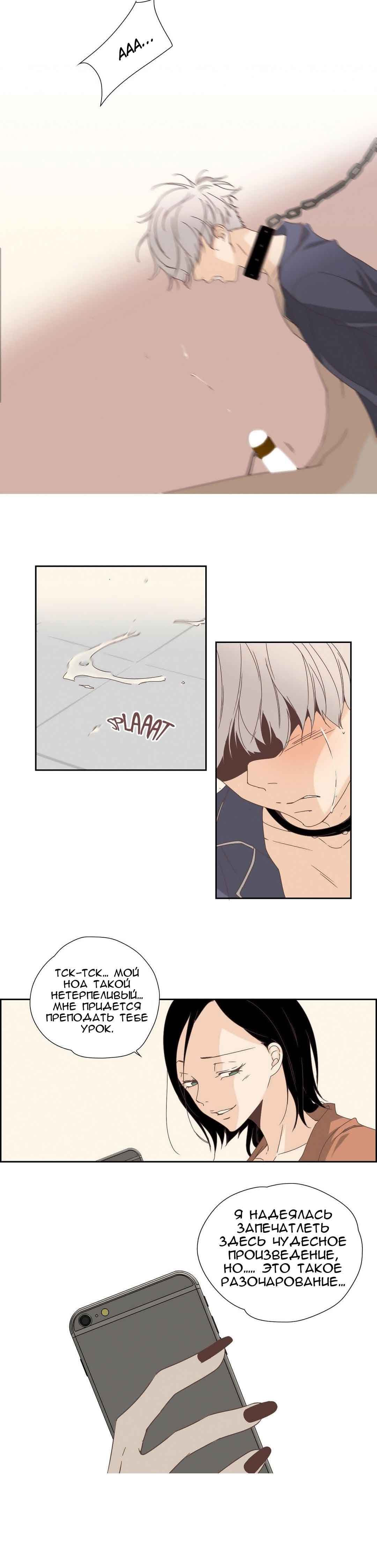 033-8 Порно комикс "Невинный грех. Часть 1. Эпизод 10-12".