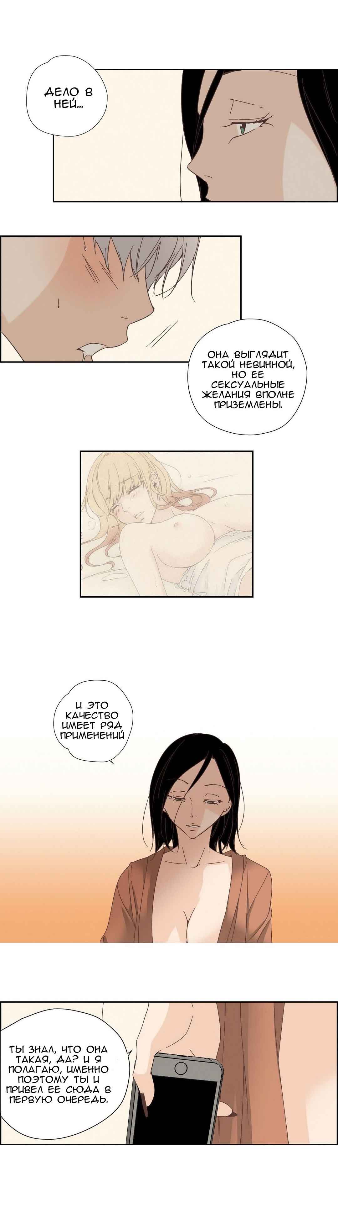 034-8 Порно комикс "Невинный грех. Часть 1. Эпизод 10-12".