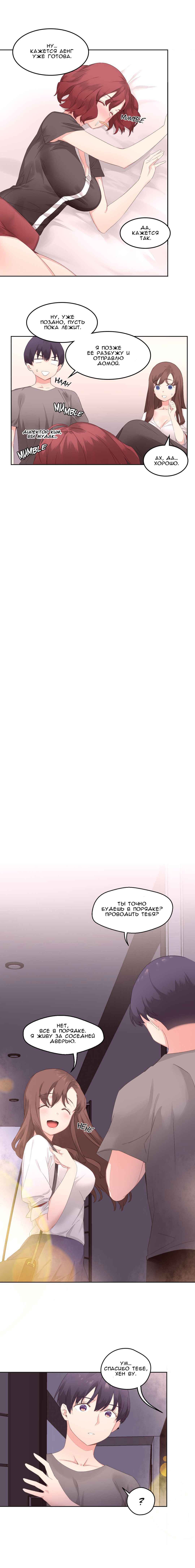 037-1 Порно комикс "Зависимые от феромонов. Части 5-8".