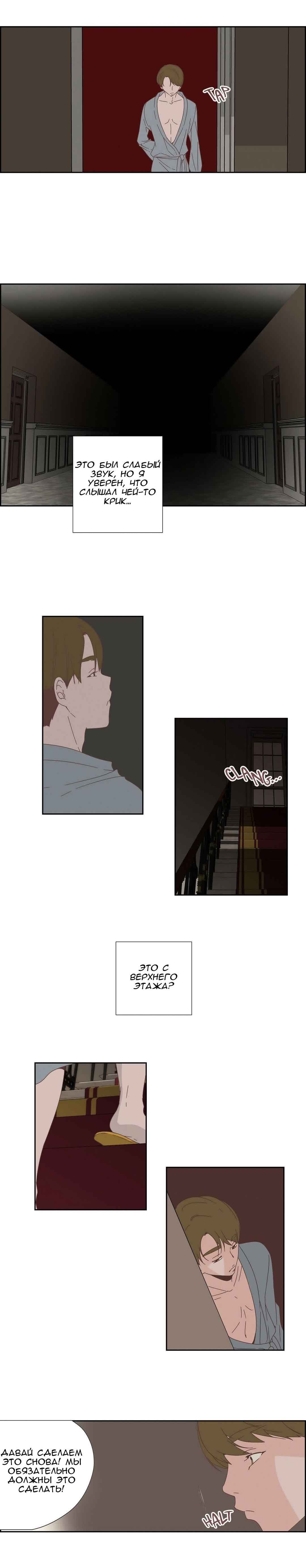 037-8 Порно комикс "Невинный грех. Часть 1. Эпизод 10-12".