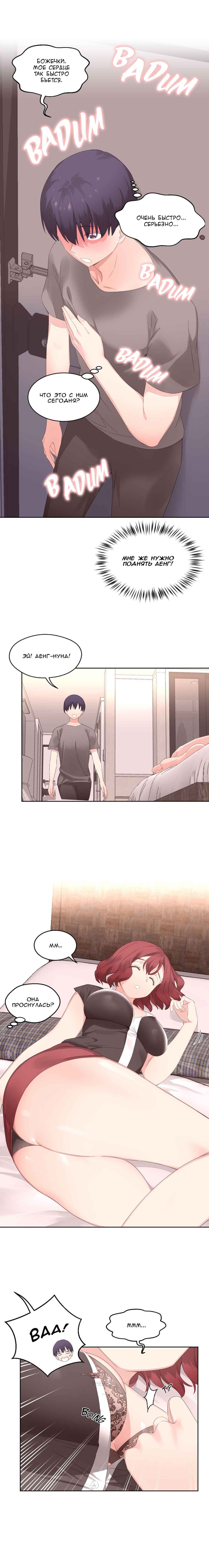 039-1 Порно комикс "Зависимые от феромонов. Части 5-8".