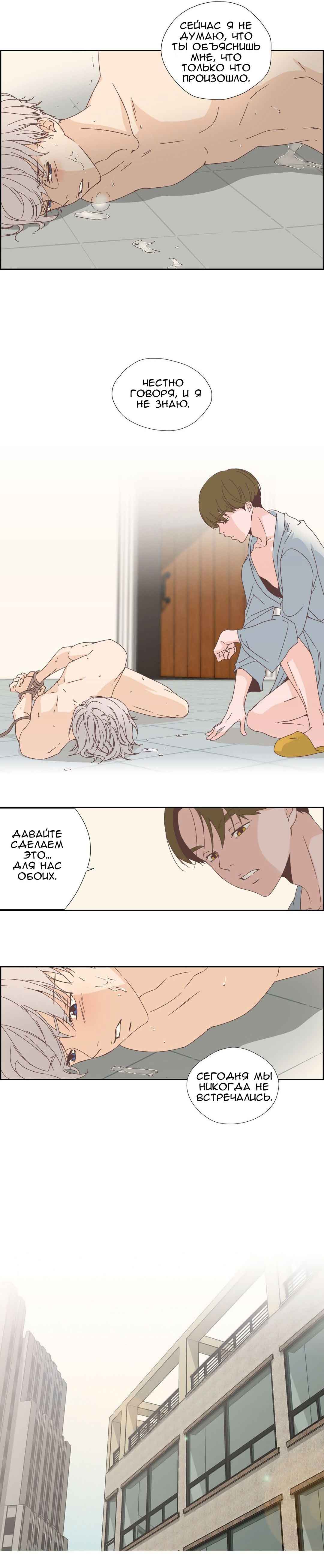 041-8 Порно комикс "Невинный грех. Часть 1. Эпизод 10-12".