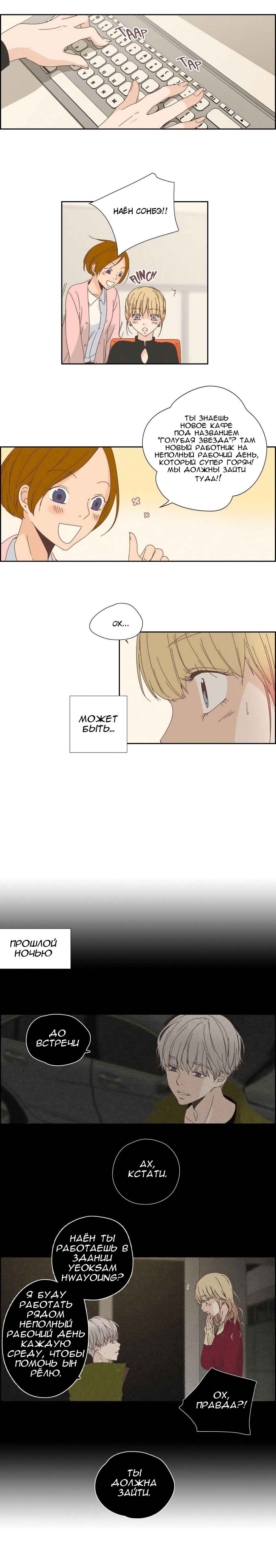 042-7 Порно комикс "Невинный грех. Часть 1. Эпизод 10-12".