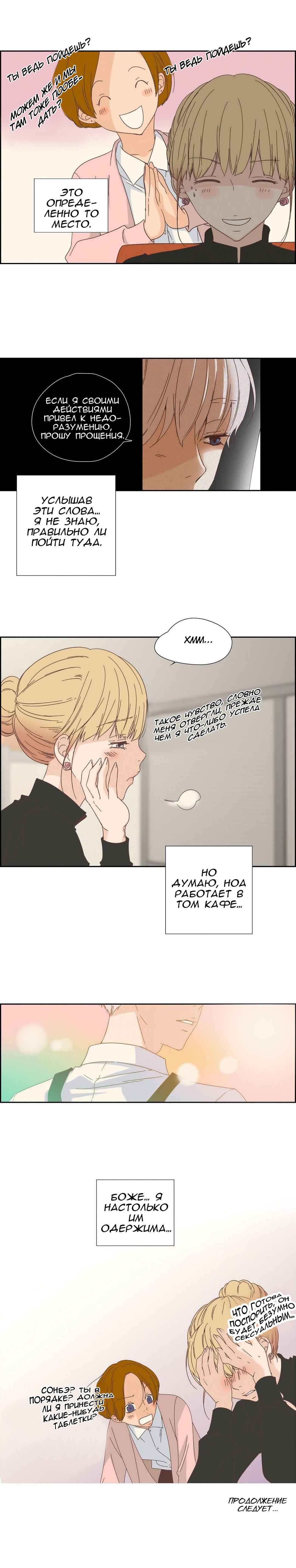 043-7 Порно комикс "Невинный грех. Часть 1. Эпизод 10-12".