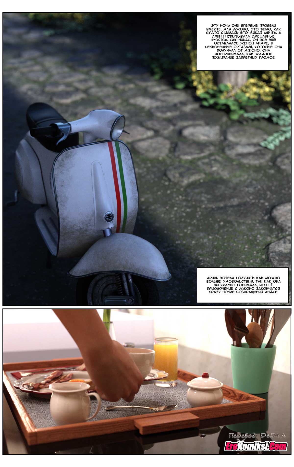 toperokomiksi.com__love_story_4_011 Порно комикс "Любовная история. Часть 4".