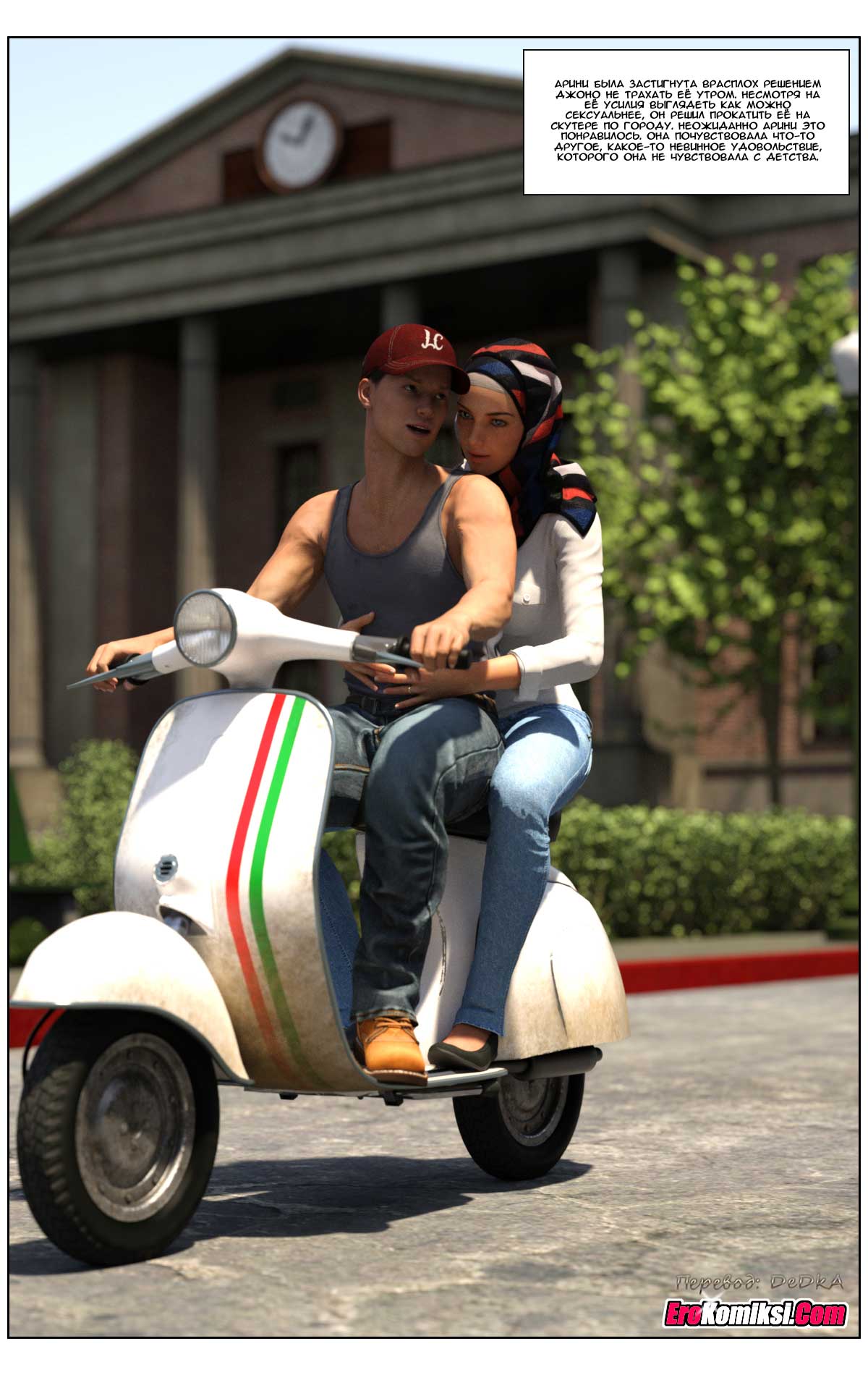 toperokomiksi.com__love_story_4_018 Порно комикс "Любовная история. Часть 4".