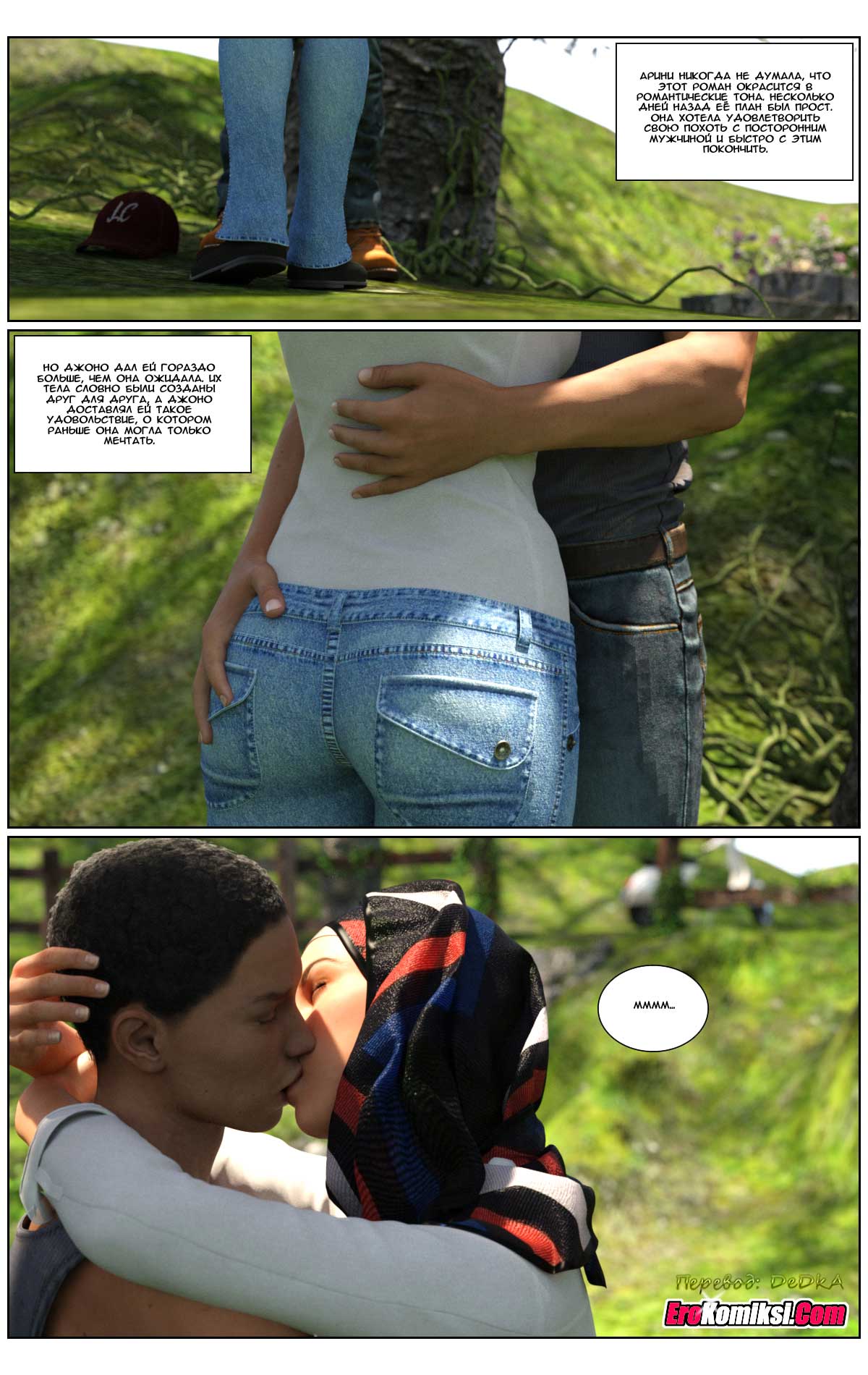 toperokomiksi.com__love_story_4_027 Порно комикс "Любовная история. Часть 4".