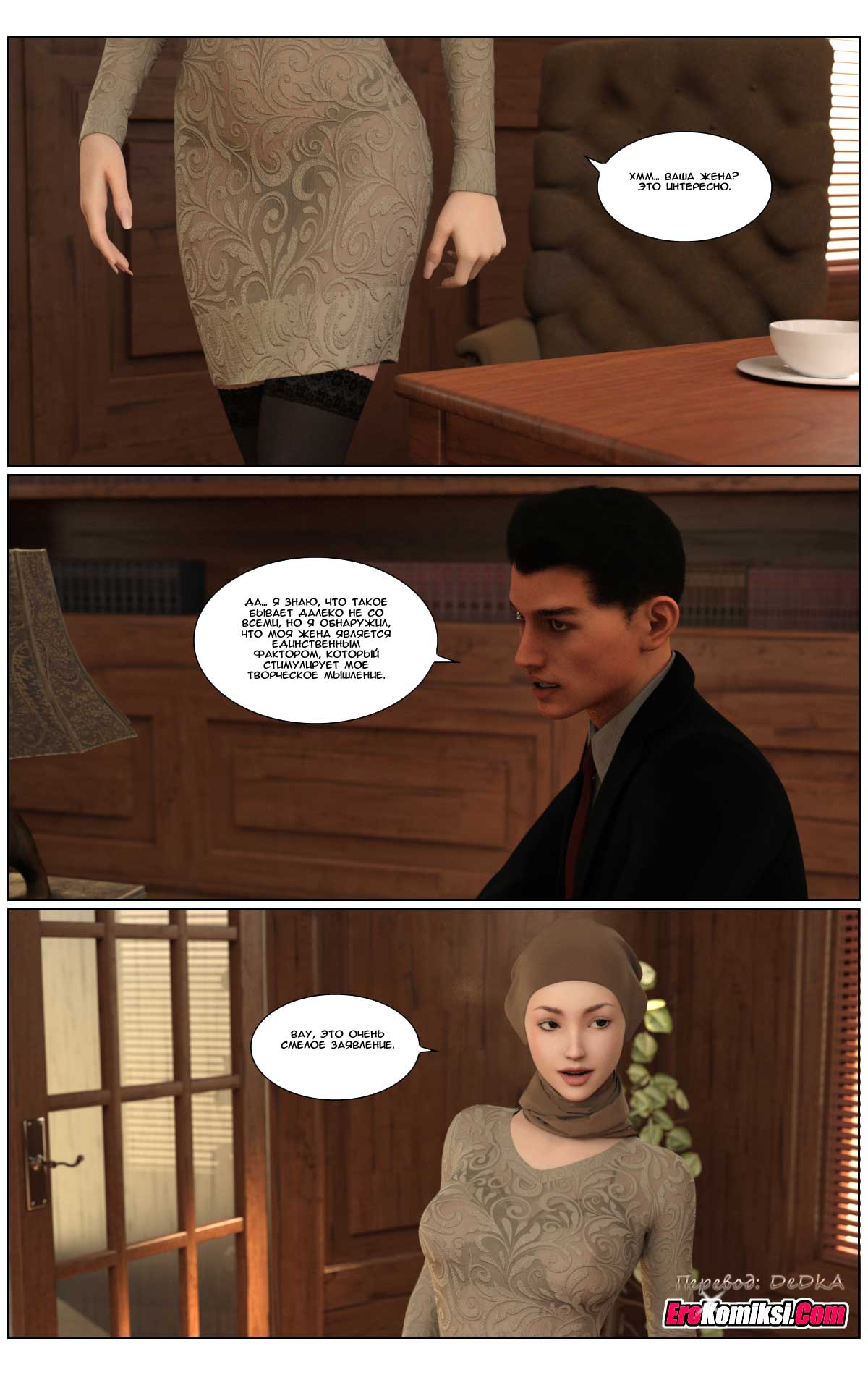 toperokomiksi.com__love_story_4_039 Порно комикс "Любовная история. Часть 4".