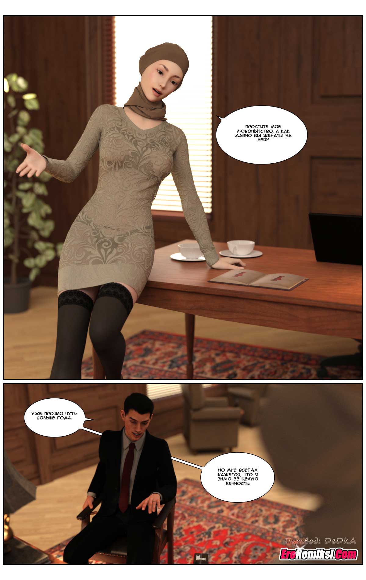 toperokomiksi.com__love_story_4_040 Порно комикс "Любовная история. Часть 4".