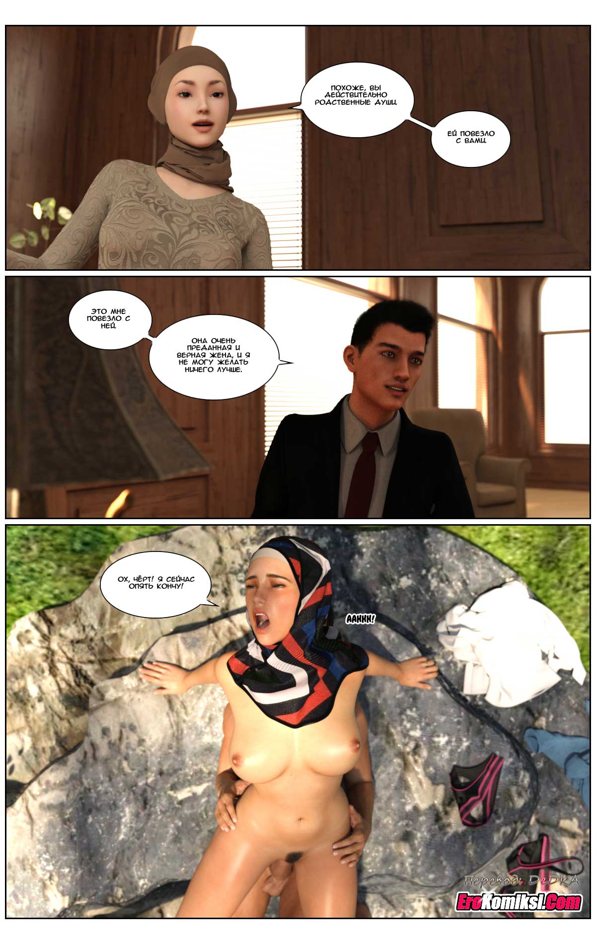 toperokomiksi.com__love_story_4_041 Порно комикс "Любовная история. Часть 4".