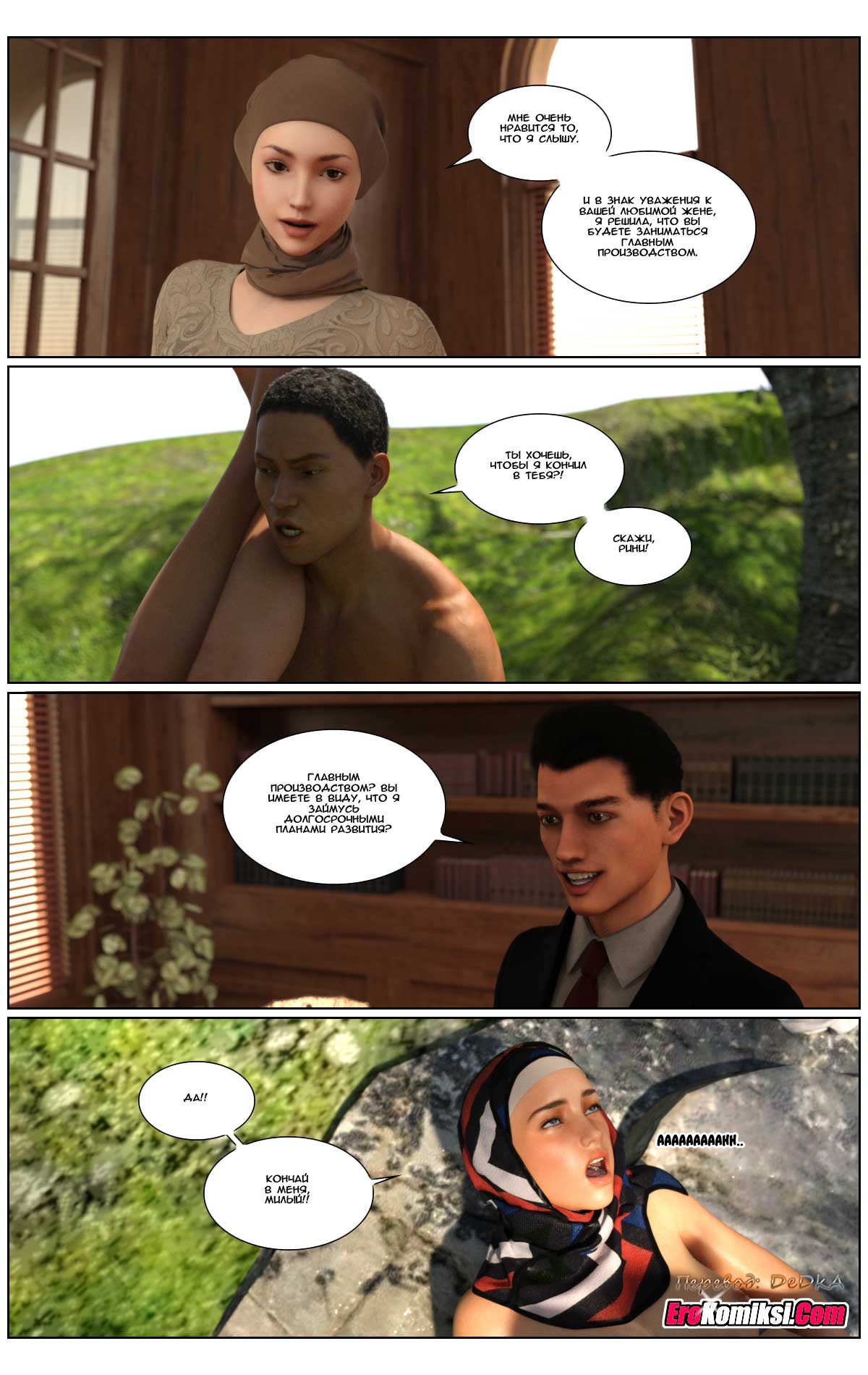 toperokomiksi.com__love_story_4_046 Порно комикс "Любовная история. Часть 4".