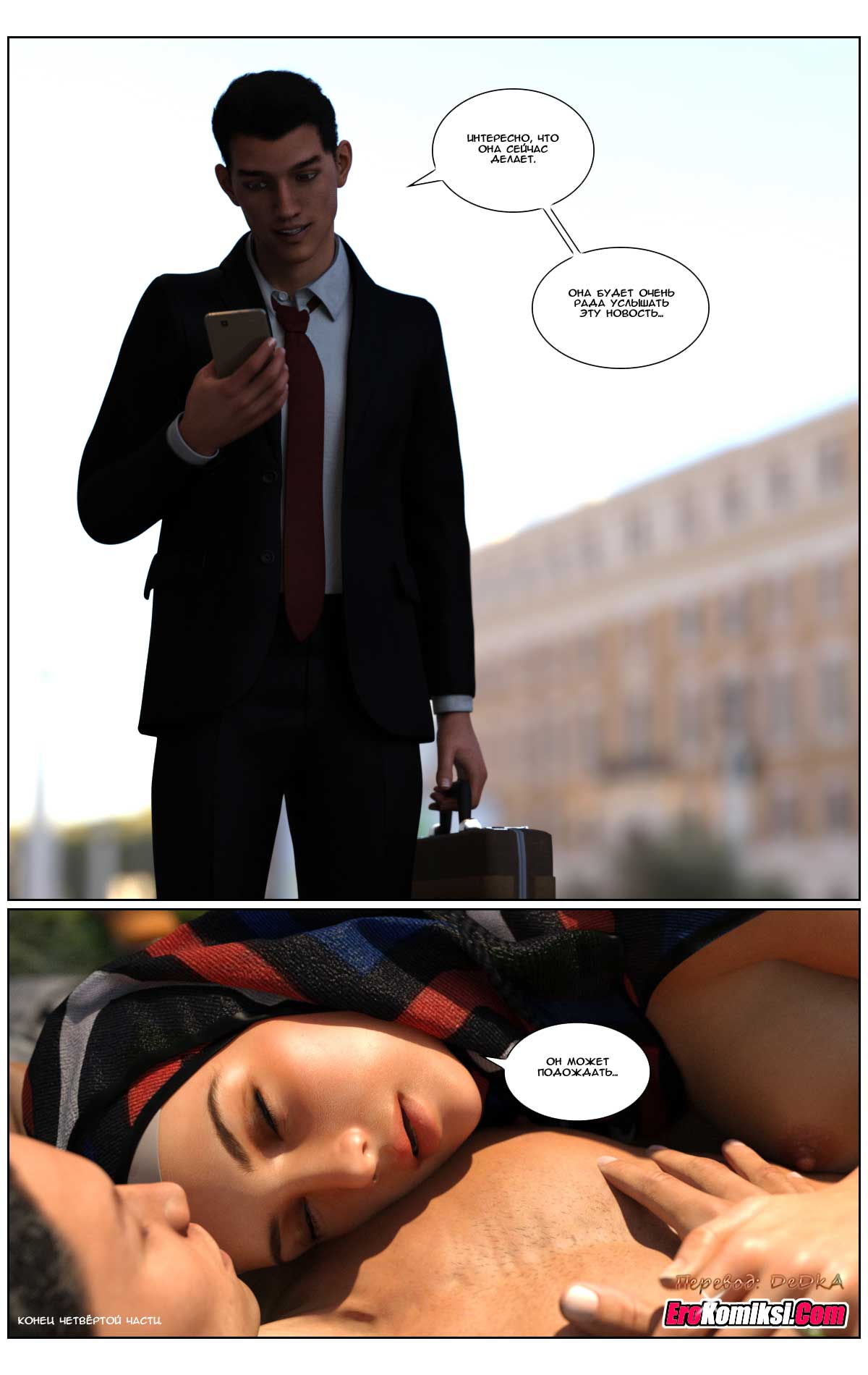 toperokomiksi.com__love_story_4_051 Порно комикс "Любовная история. Часть 4".