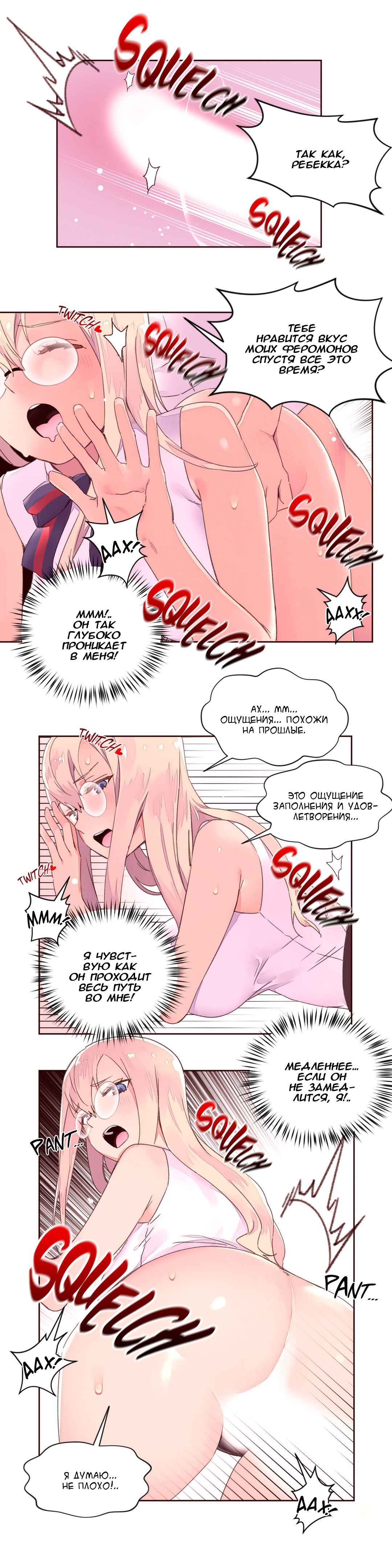 004-6 Порно комикс "Зависимые от феромонов. Части 33-36".