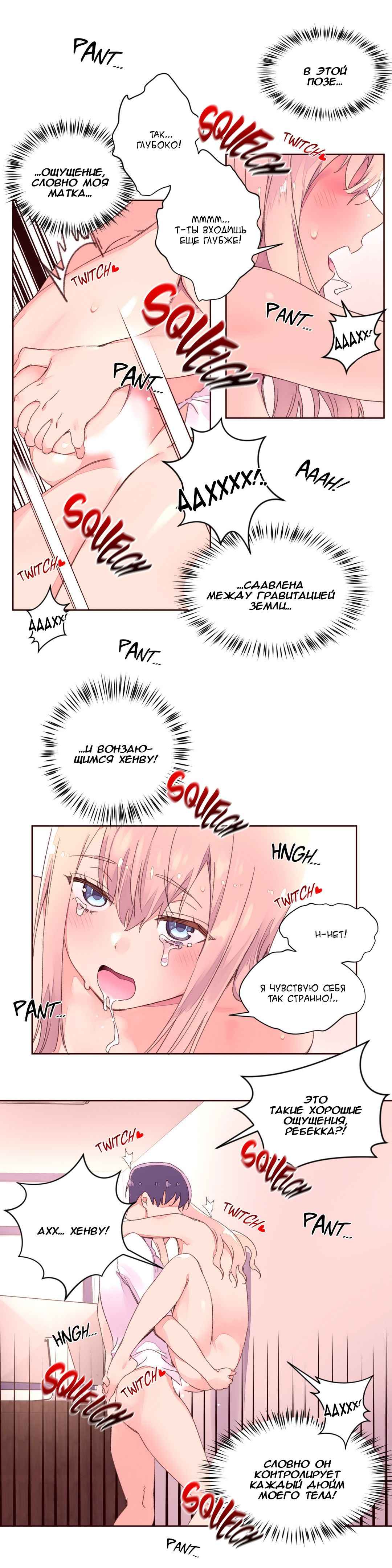 010-6 Порно комикс "Зависимые от феромонов. Части 33-36".