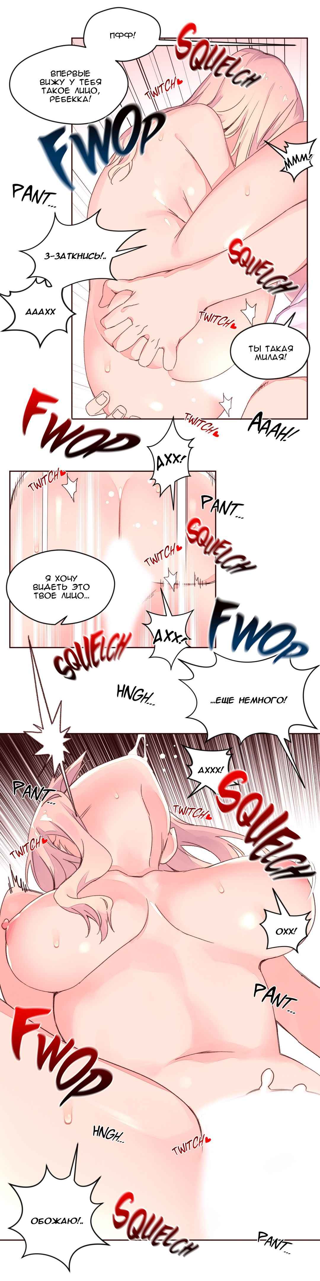 013-6 Порно комикс "Зависимые от феромонов. Части 33-36".