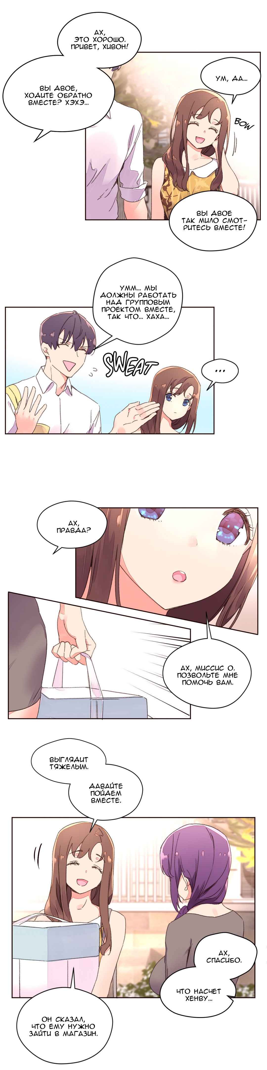 033-5 Порно комикс "Зависимые от феромонов. Части 33-36".