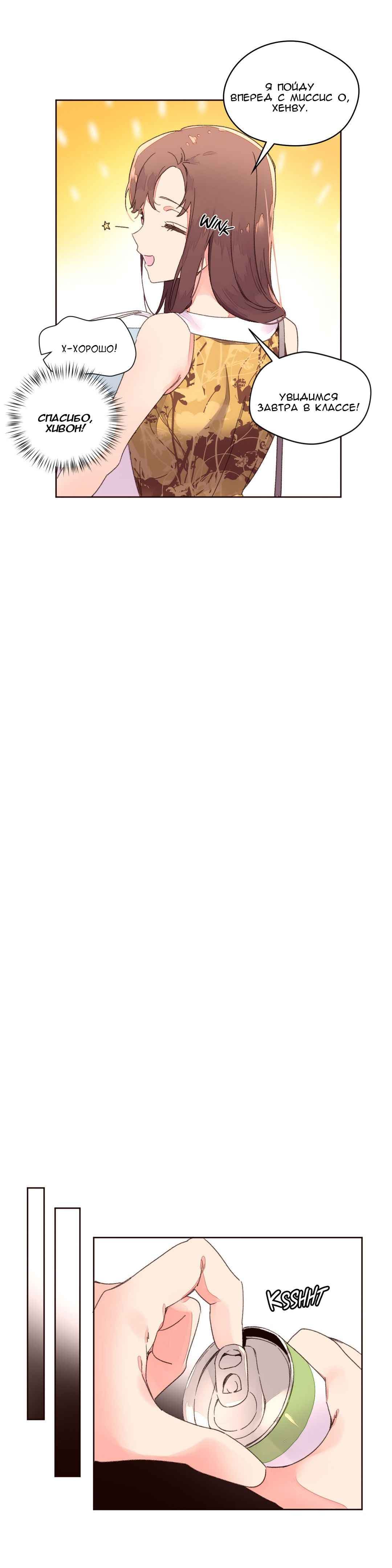 034-5 Порно комикс "Зависимые от феромонов. Части 33-36".